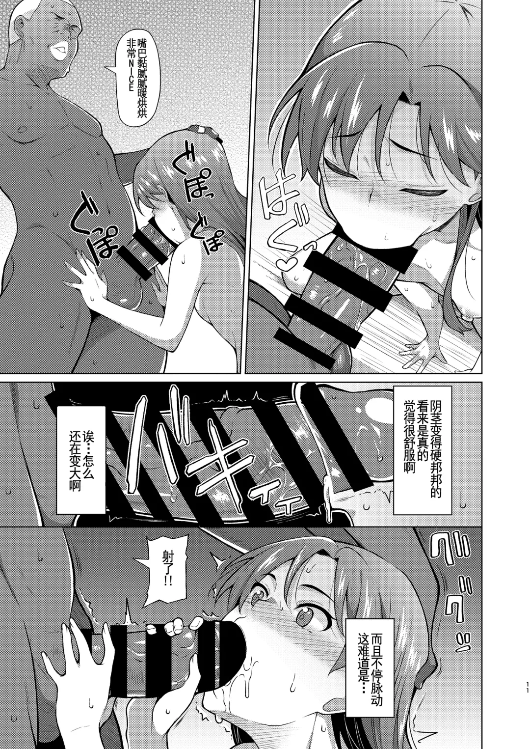 [Hitaki Ni] Ninki Idol no Renai Jijou ~Kisaragi Chihaya no Baai~ - The Populor Idol's the Romantic Tmosphere Fhentai - Page 11