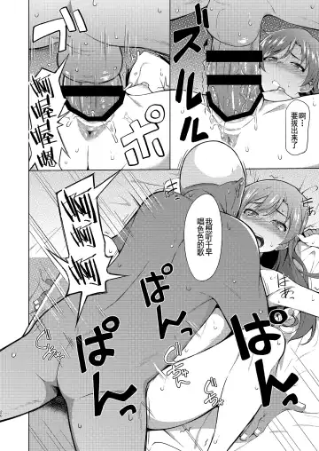 [Hitaki Ni] Ninki Idol no Renai Jijou ~Kisaragi Chihaya no Baai~ - The Populor Idol's the Romantic Tmosphere Fhentai - Page 20