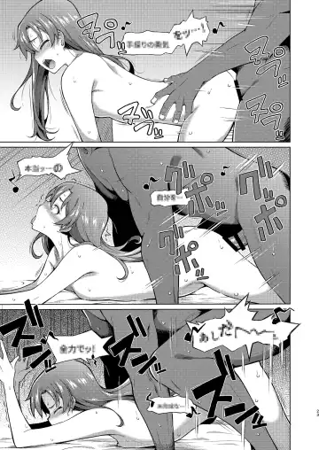 [Hitaki Ni] Ninki Idol no Renai Jijou ~Kisaragi Chihaya no Baai~ - The Populor Idol's the Romantic Tmosphere Fhentai - Page 23