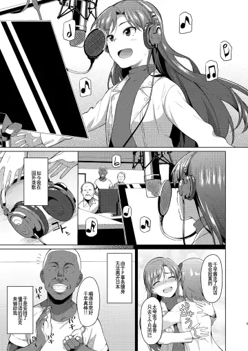 [Hitaki Ni] Ninki Idol no Renai Jijou ~Kisaragi Chihaya no Baai~ - The Populor Idol's the Romantic Tmosphere Fhentai - Page 3