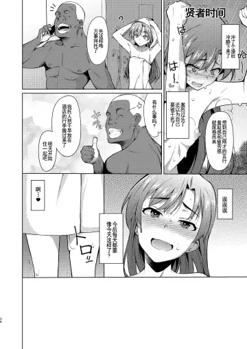 [Hitaki Ni] Ninki Idol no Renai Jijou ~Kisaragi Chihaya no Baai~ - The Populor Idol's the Romantic Tmosphere Fhentai - Page 34