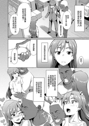 [Hitaki Ni] Ninki Idol no Renai Jijou ~Kisaragi Chihaya no Baai~ - The Populor Idol's the Romantic Tmosphere Fhentai - Page 4