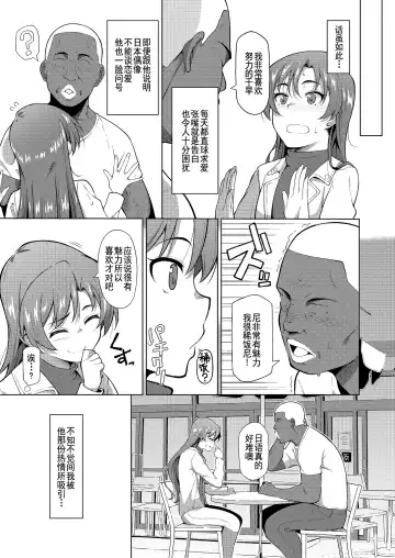 [Hitaki Ni] Ninki Idol no Renai Jijou ~Kisaragi Chihaya no Baai~ - The Populor Idol's the Romantic Tmosphere Fhentai - Page 5