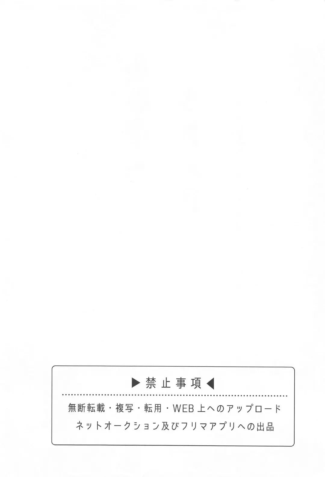 [Izumi] Hasetsu no Utakata Fhentai - Page 3