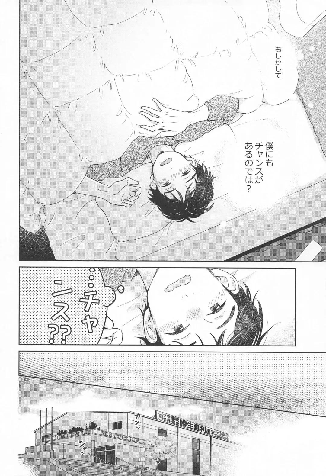 [Izumi] Hasetsu no Utakata Fhentai - Page 5