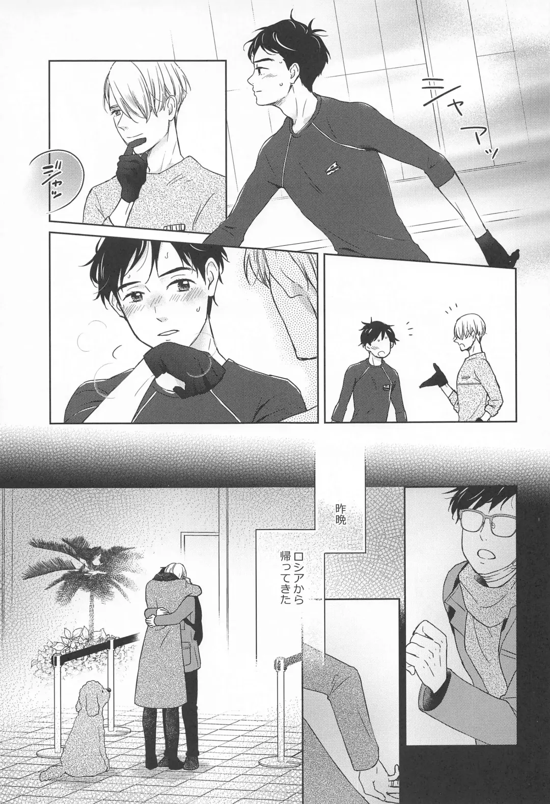 [Izumi] Hasetsu no Utakata Fhentai - Page 6