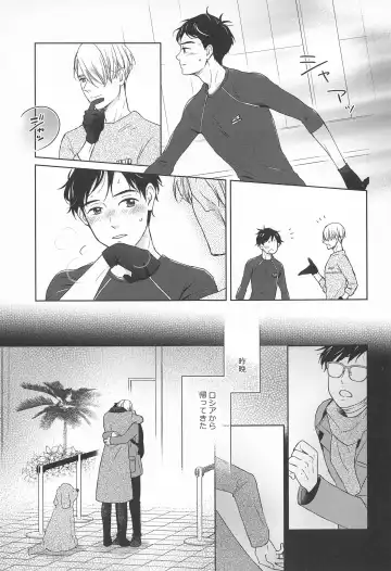 [Izumi] Hasetsu no Utakata Fhentai - Page 6