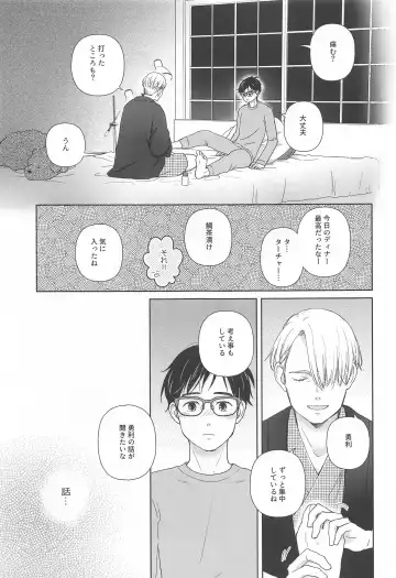 [Izumi] Hasetsu no Utakata Fhentai - Page 14