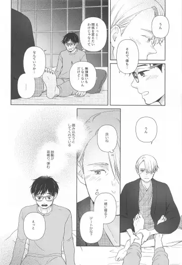 [Izumi] Hasetsu no Utakata Fhentai - Page 17