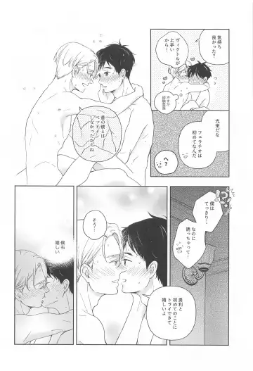 [Izumi] Hasetsu no Utakata Fhentai - Page 29