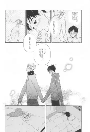 [Izumi] Hasetsu no Utakata Fhentai - Page 37