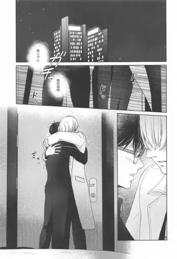 [Izumi] Hasetsu no Utakata Fhentai - Page 50