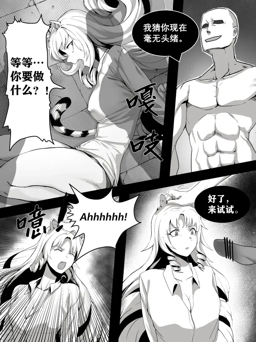 [Dodok] 方舟性闻录1 Fhentai - Page 10