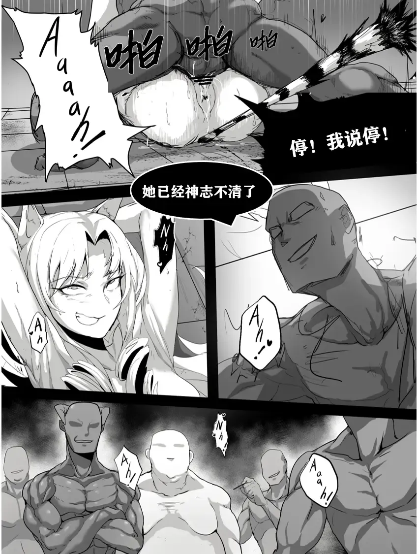 [Dodok] 方舟性闻录1 Fhentai - Page 18