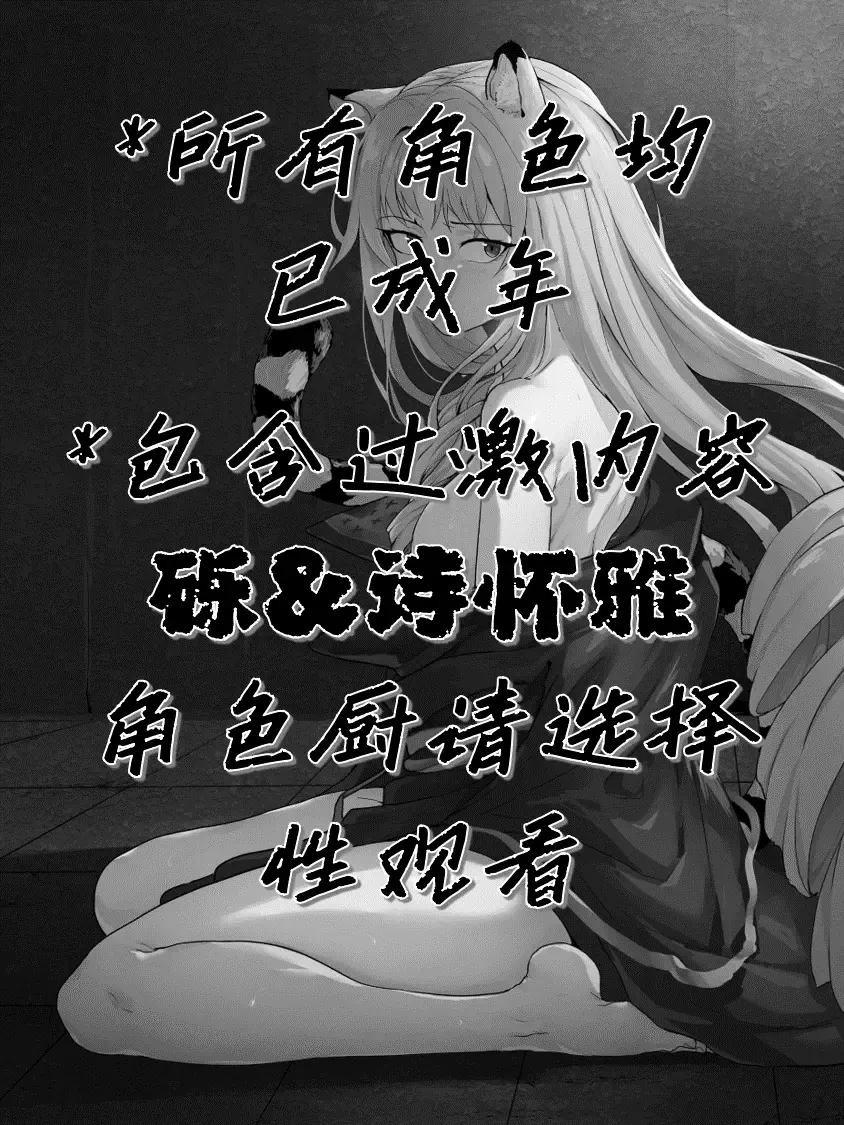 [Dodok] 方舟性闻录1 Fhentai - Page 2