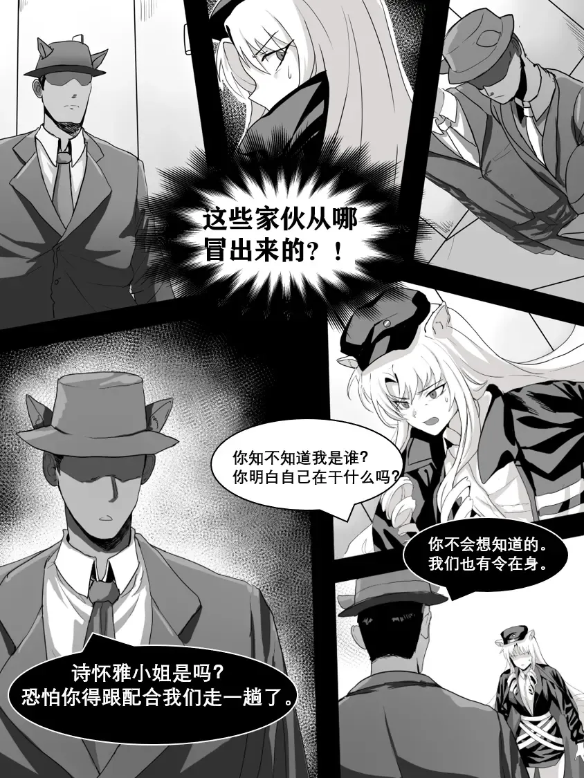 [Dodok] 方舟性闻录1 Fhentai - Page 6