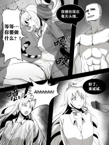 [Dodok] 方舟性闻录1 Fhentai - Page 10