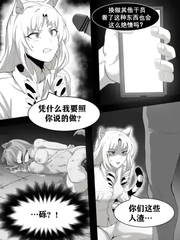 [Dodok] 方舟性闻录1 Fhentai - Page 11