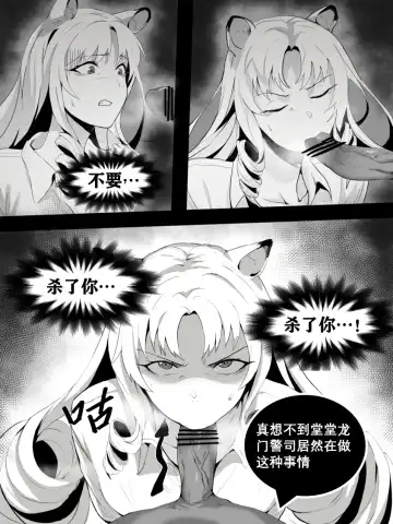 [Dodok] 方舟性闻录1 Fhentai - Page 12