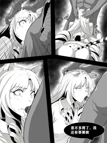 [Dodok] 方舟性闻录1 Fhentai - Page 13