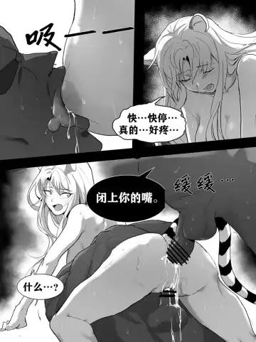 [Dodok] 方舟性闻录1 Fhentai - Page 22