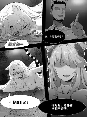 [Dodok] 方舟性闻录1 Fhentai - Page 26