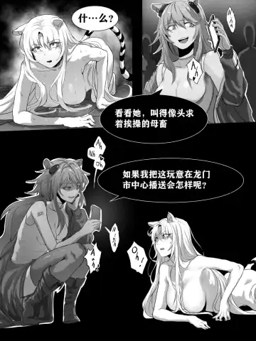[Dodok] 方舟性闻录1 Fhentai - Page 27