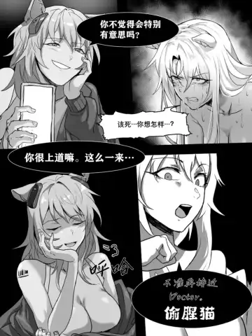 [Dodok] 方舟性闻录1 Fhentai - Page 28