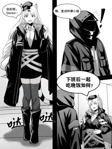 [Dodok] 方舟性闻录1 Fhentai - Page 3