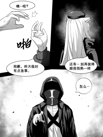 [Dodok] 方舟性闻录1 Fhentai - Page 31