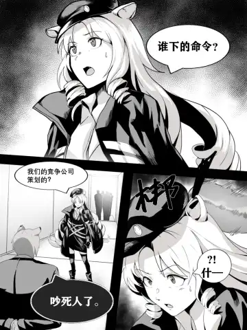 [Dodok] 方舟性闻录1 Fhentai - Page 7