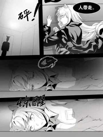 [Dodok] 方舟性闻录1 Fhentai - Page 8