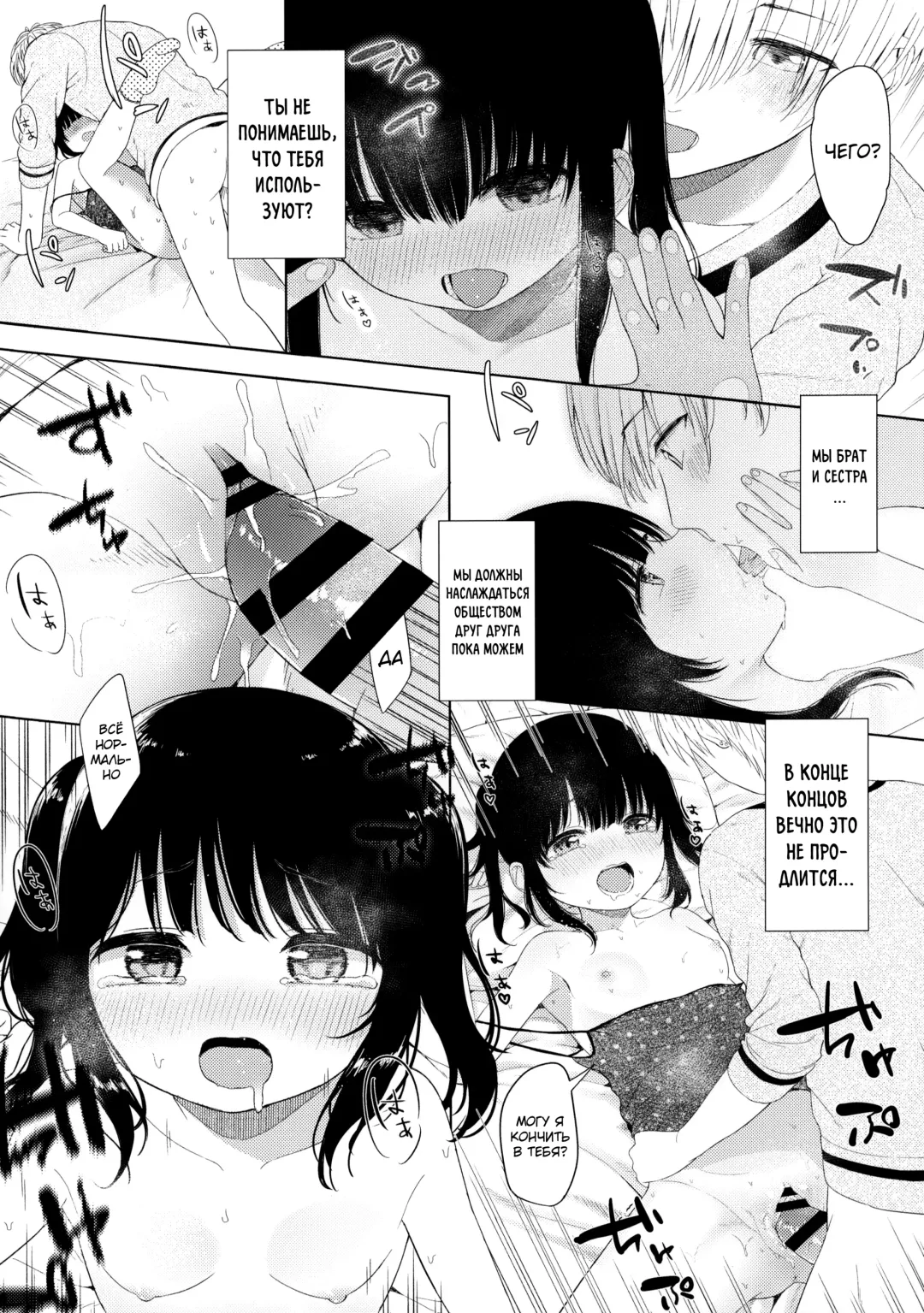 [Akashi Rokuro] Trap of Love Fhentai - Page 18