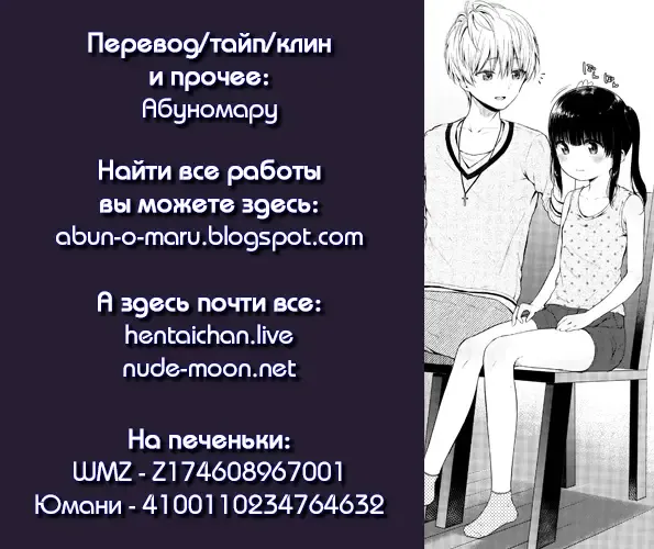 [Akashi Rokuro] Trap of Love Fhentai - Page 23