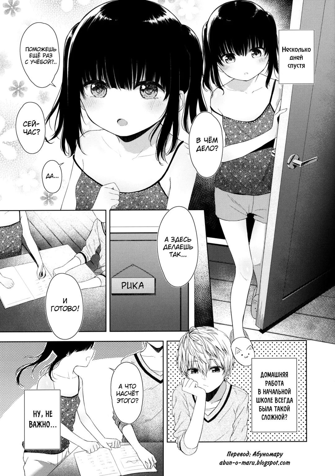 [Akashi Rokuro] Trap of Love Fhentai - Page 6