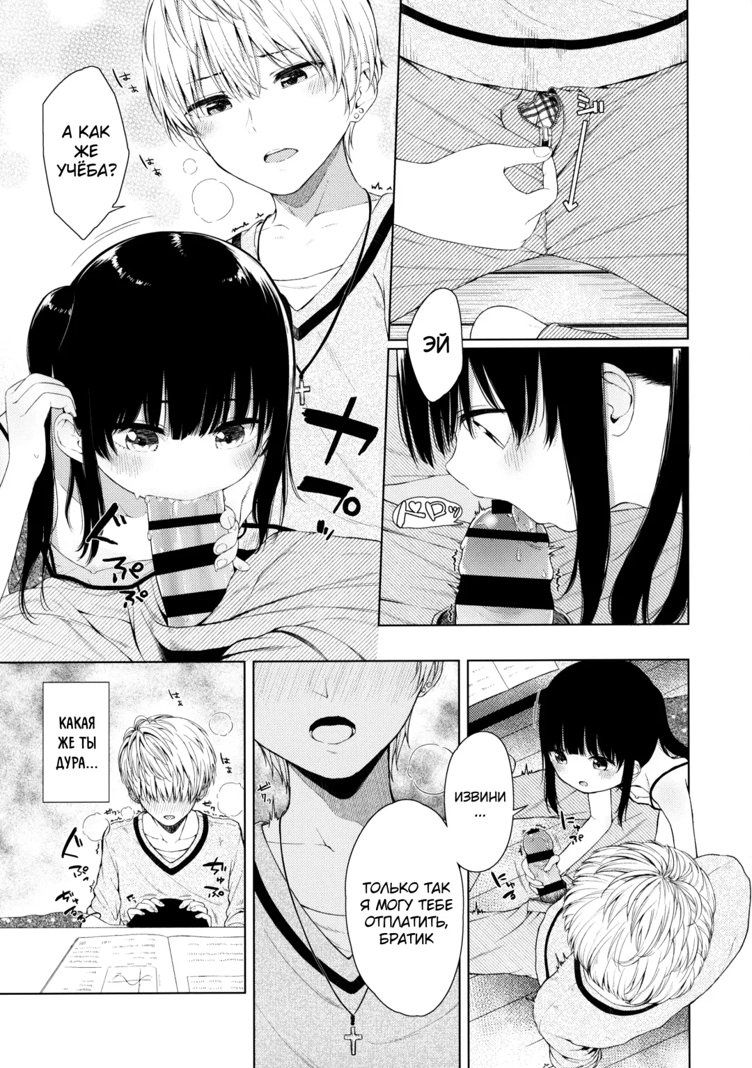 [Akashi Rokuro] Trap of Love Fhentai - Page 8