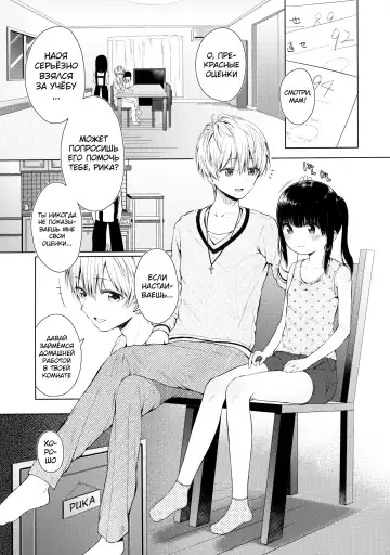 [Akashi Rokuro] Trap of Love Fhentai - Page 2