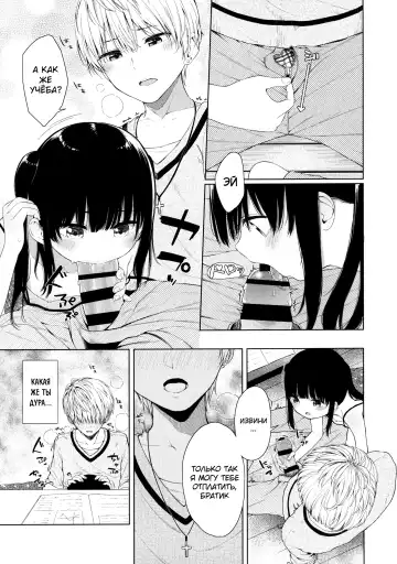 [Akashi Rokuro] Trap of Love Fhentai - Page 8