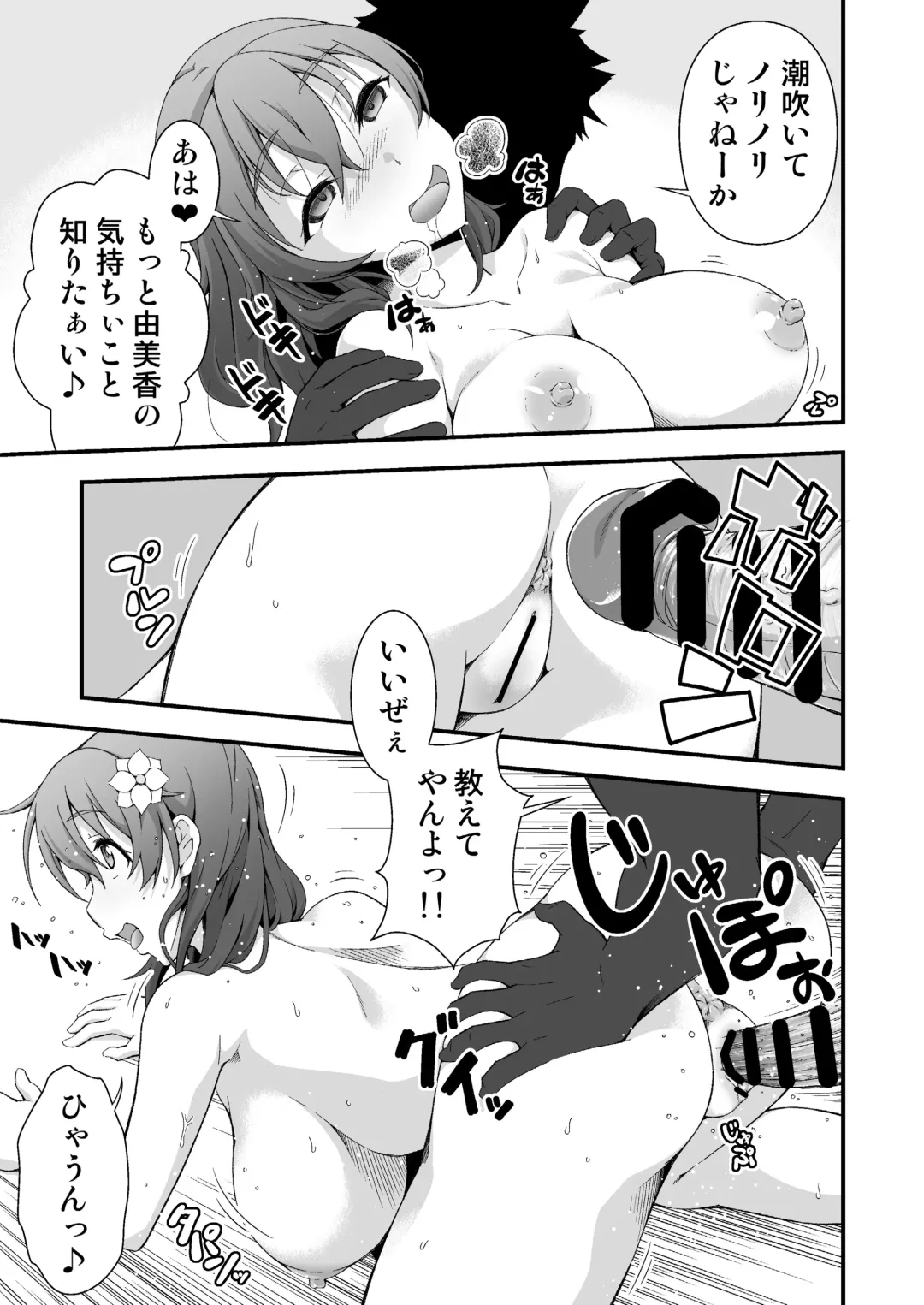 [Tanohito] Kimi no Kawa Kimi no Nioi Fhentai - Page 11