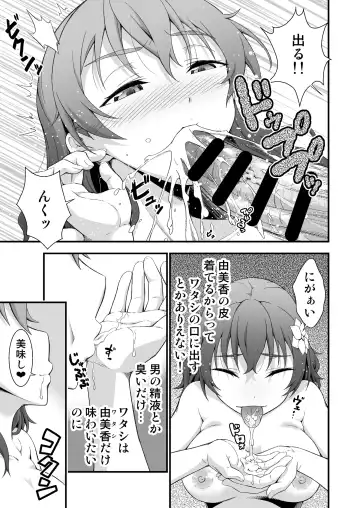 [Tanohito] Kimi no Kawa Kimi no Nioi Fhentai - Page 15