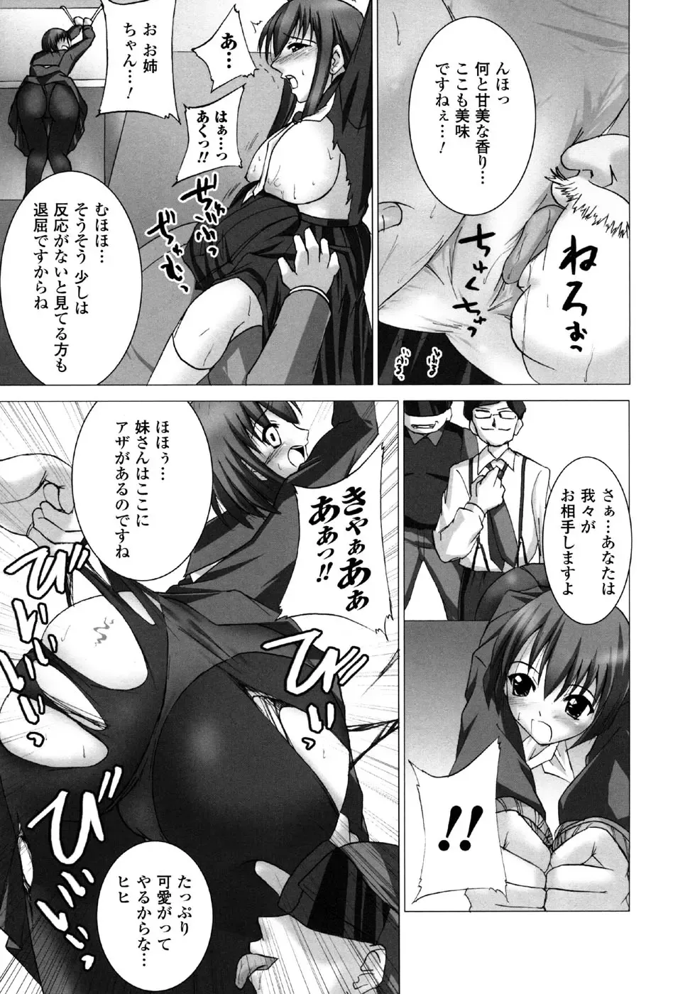 Sukeban Anthology Comics Fhentai - Page 133