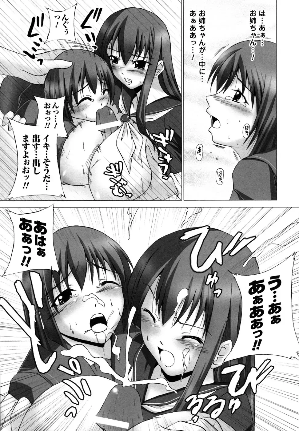 Sukeban Anthology Comics Fhentai - Page 135