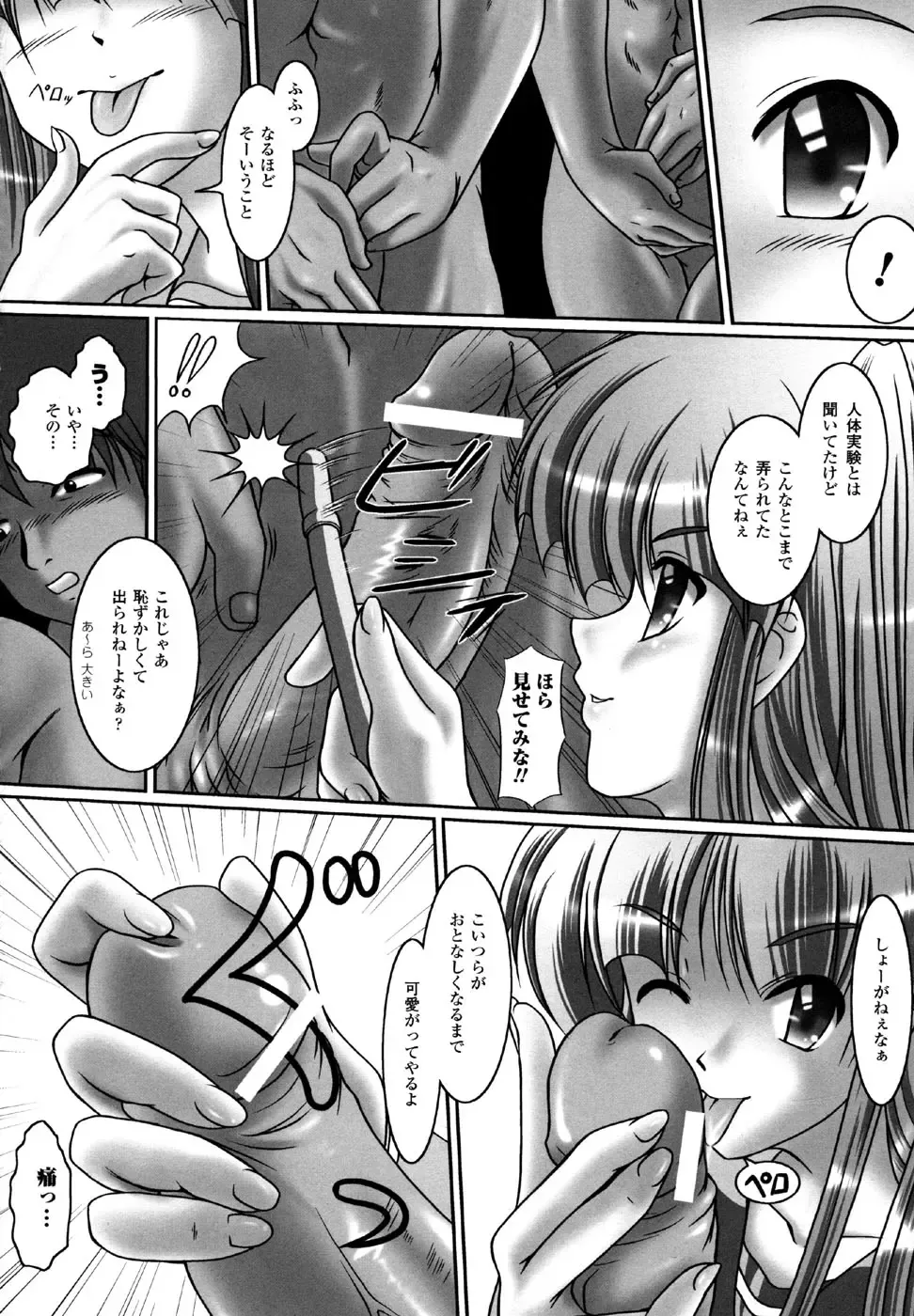 Sukeban Anthology Comics Fhentai - Page 144