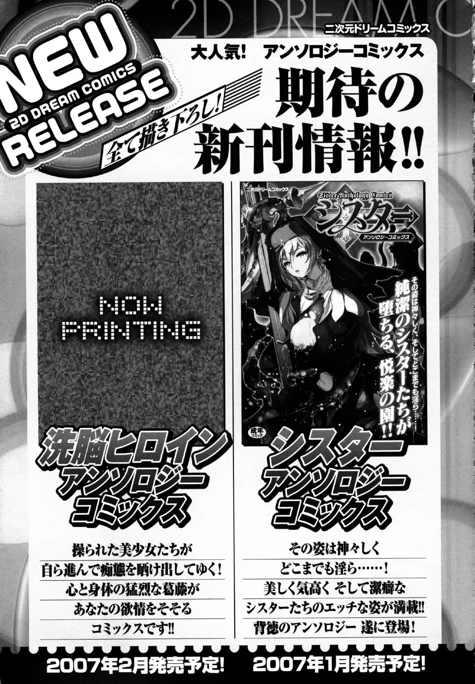 Sukeban Anthology Comics Fhentai - Page 160