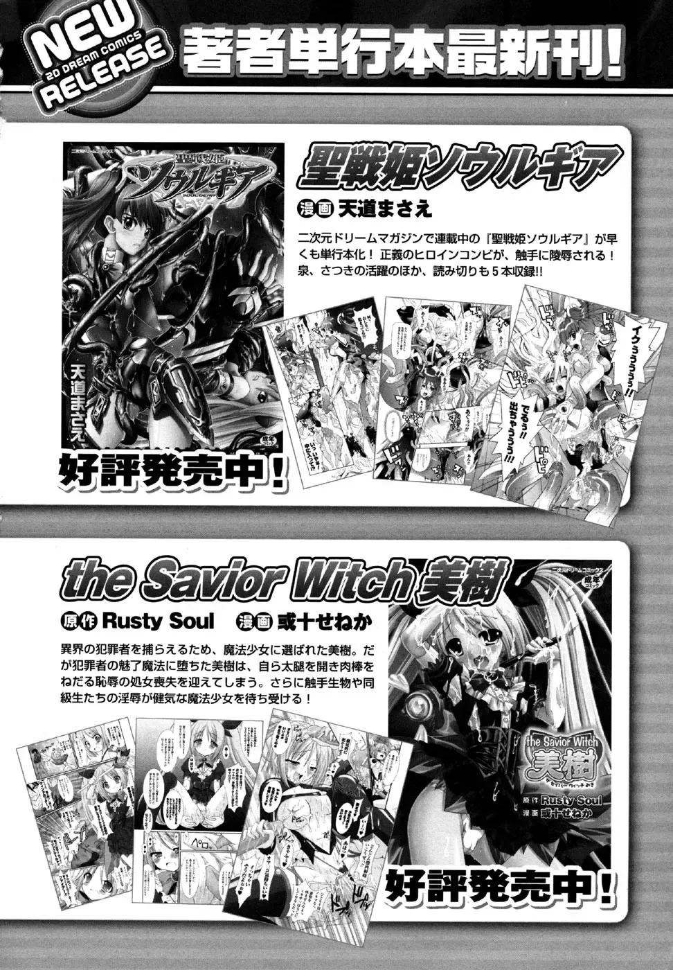 Sukeban Anthology Comics Fhentai - Page 161