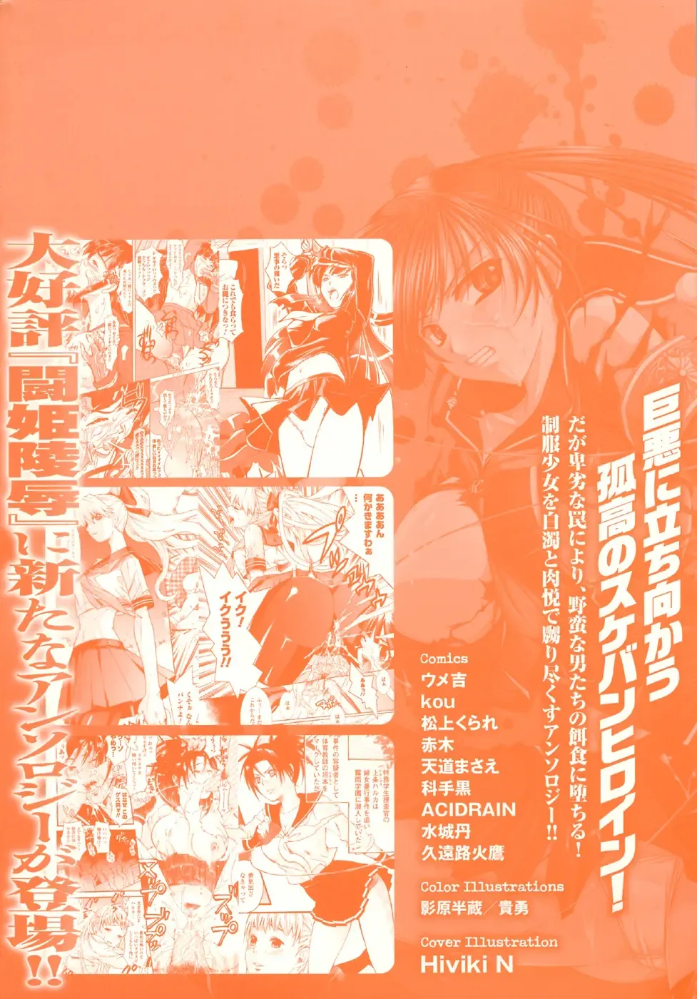 Sukeban Anthology Comics Fhentai - Page 164