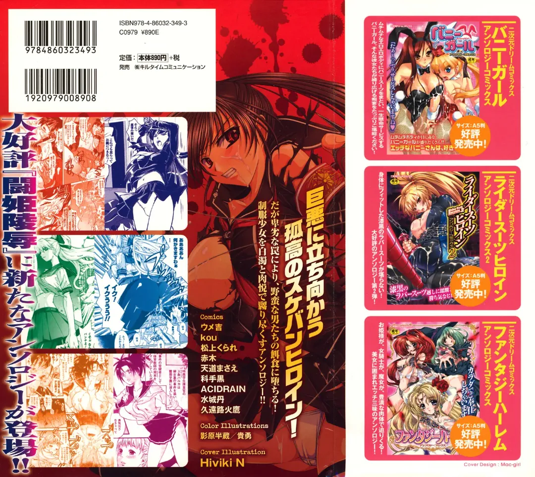 Sukeban Anthology Comics Fhentai - Page 165