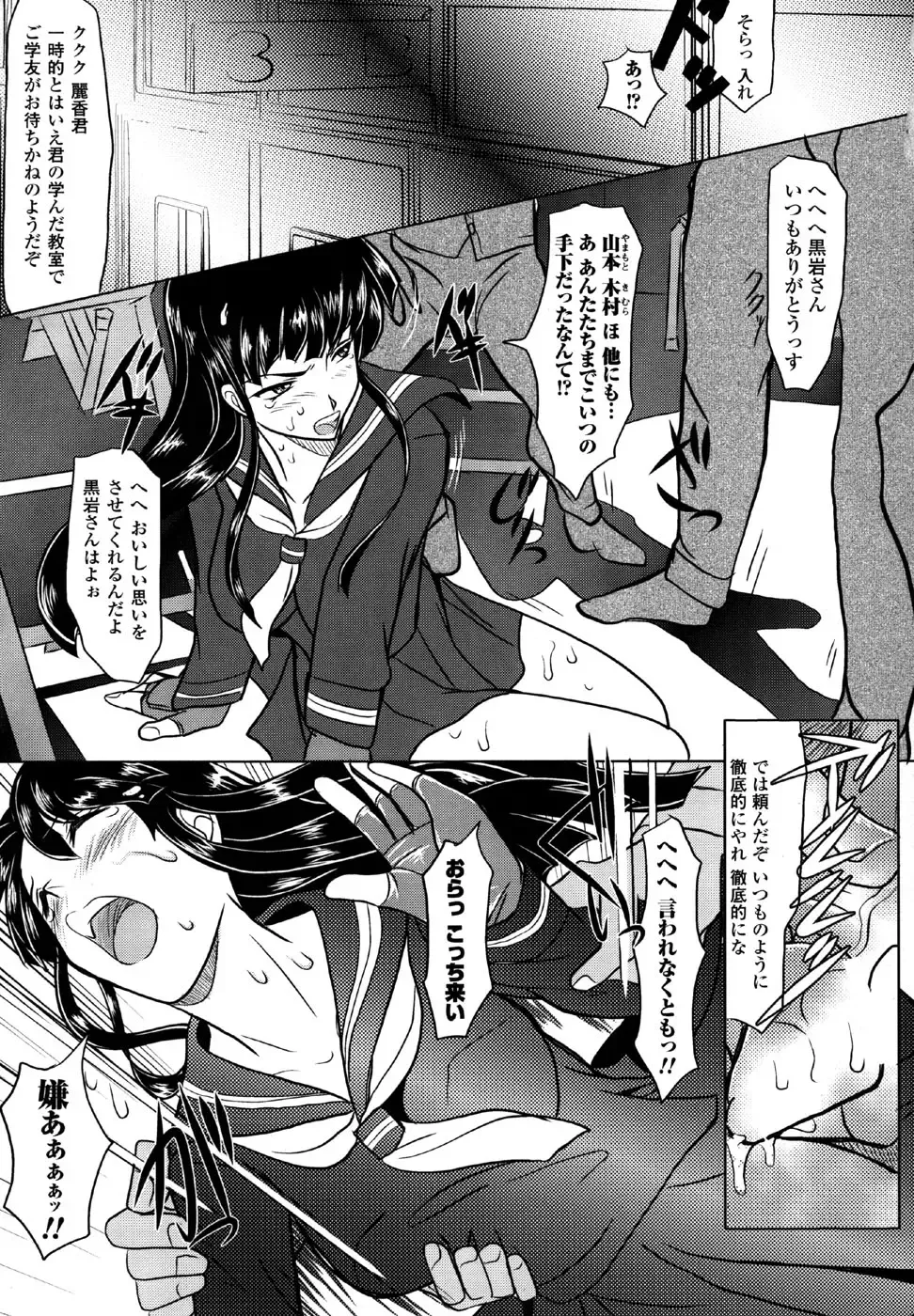 Sukeban Anthology Comics Fhentai - Page 33