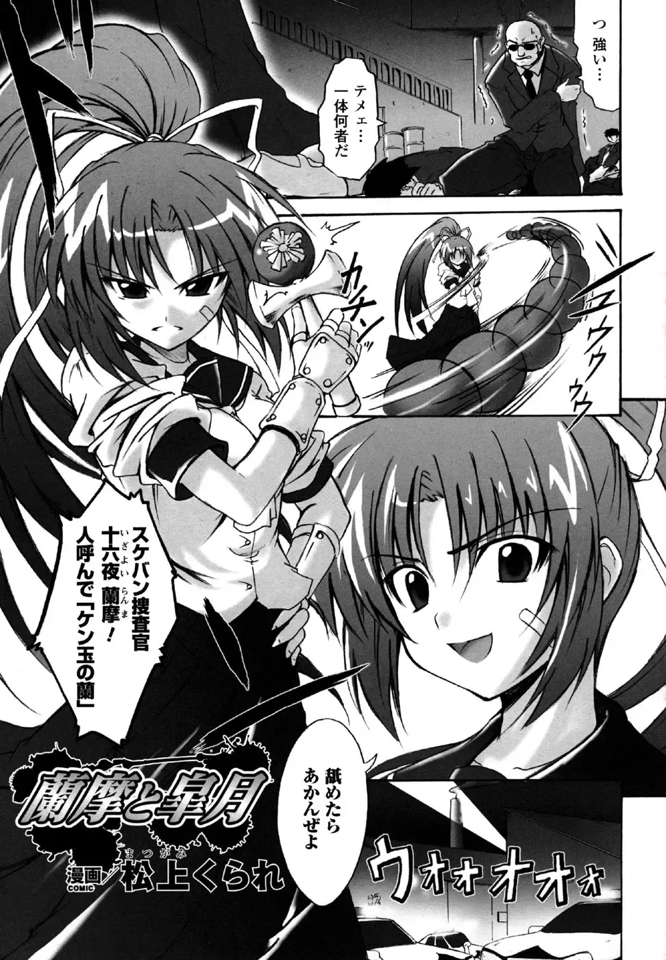 Sukeban Anthology Comics Fhentai - Page 41