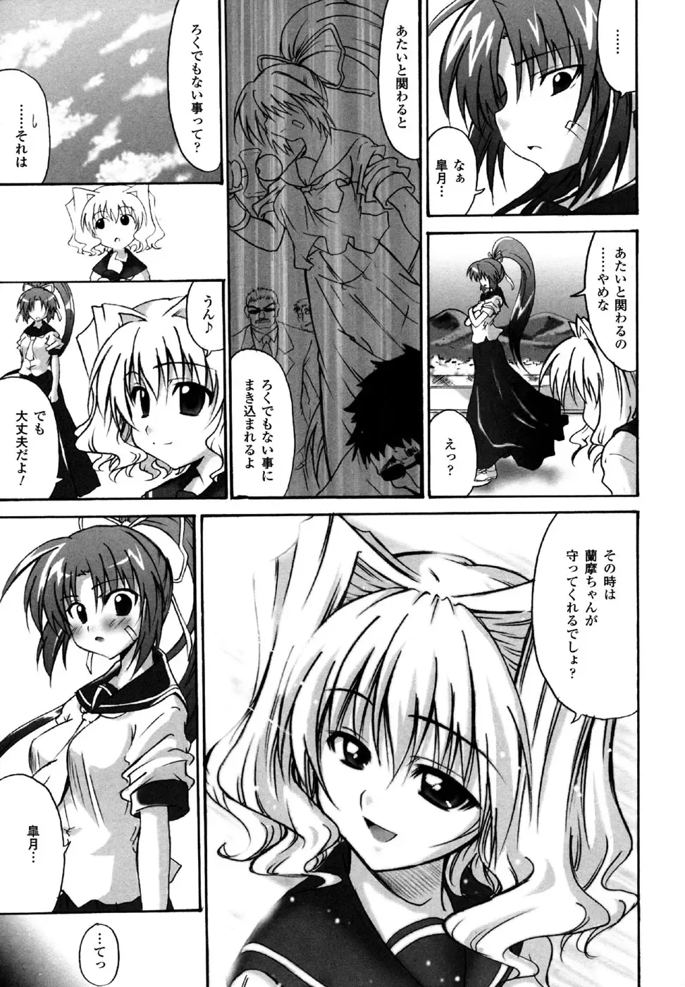 Sukeban Anthology Comics Fhentai - Page 43